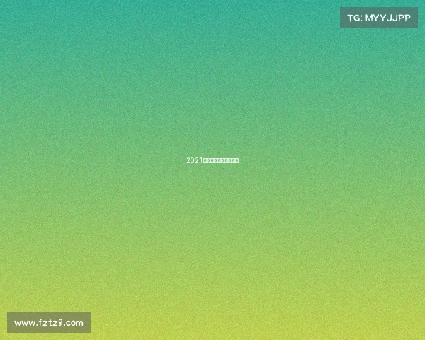 2021年山东体育赛事一览表